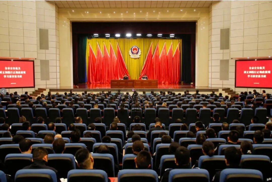 济南市公安局举办树立和践行正确政绩观学习教育读书班