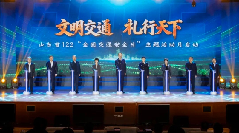 山东深入开展第十四个122“全国交通安全日”主题活动