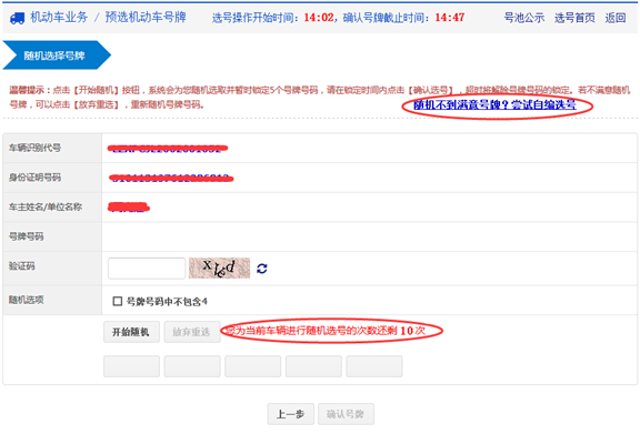 单位注册的互联网怎么选号 单位注册的互联网怎么选号