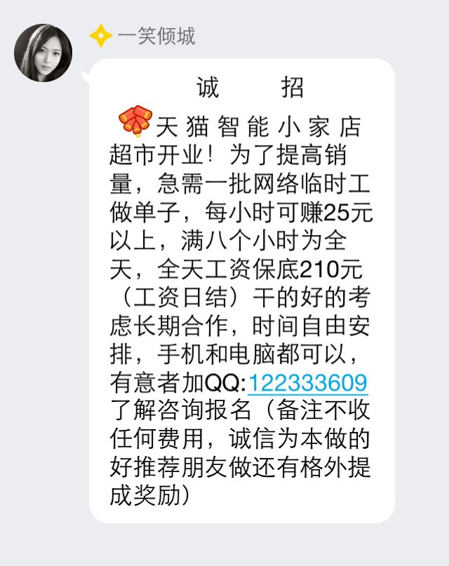 刷单诈骗公安紧急提醒网络刷单100是诈骗已有多人被骗抓紧退出越快