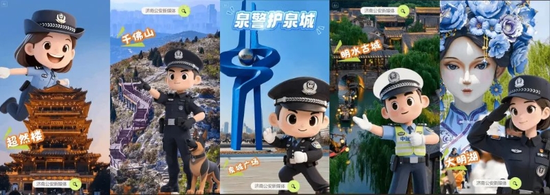 济南公安圆满完成“五一”假期安保任务
