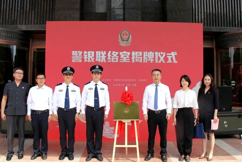 市公安局举办“警银共建 金融安全”打击恶意逃废债主题宣传活动