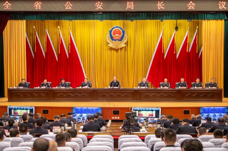全省公安局长会议召开：忠诚担当 实干进取 为开创现代化强省建设新局面贡献公安力量