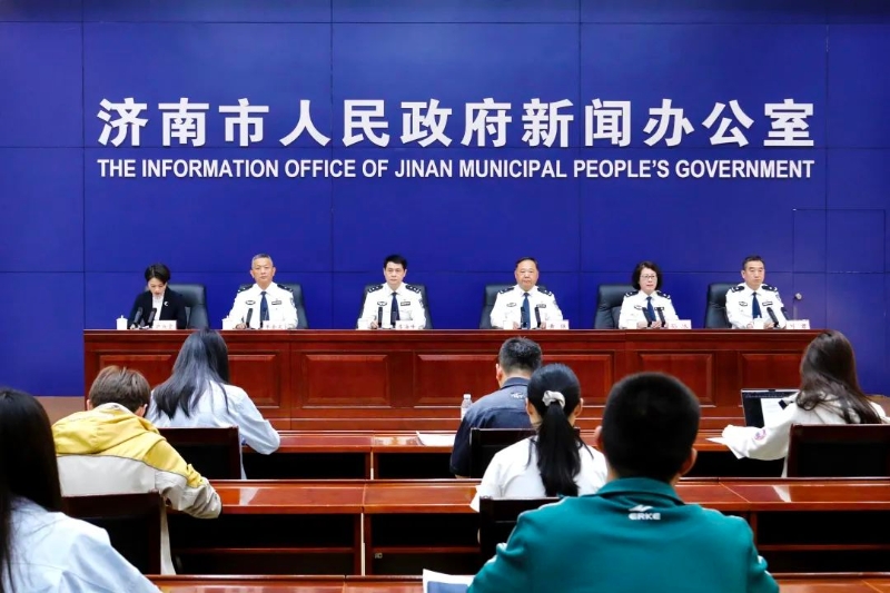 济南市召开“全市公安机关服务保障省会经济社会高质量发展若干措施”专题新闻发布会